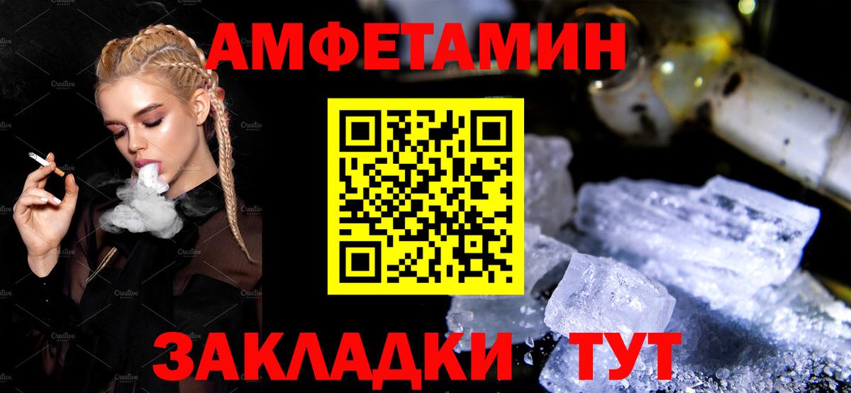 АМФЕТАМИН Premium Феодосия