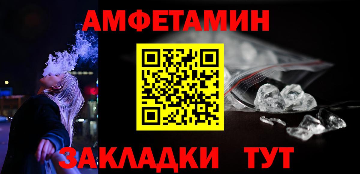 Феодосия  Амфетамин 98%  Amphetamine  Вход с VPN 