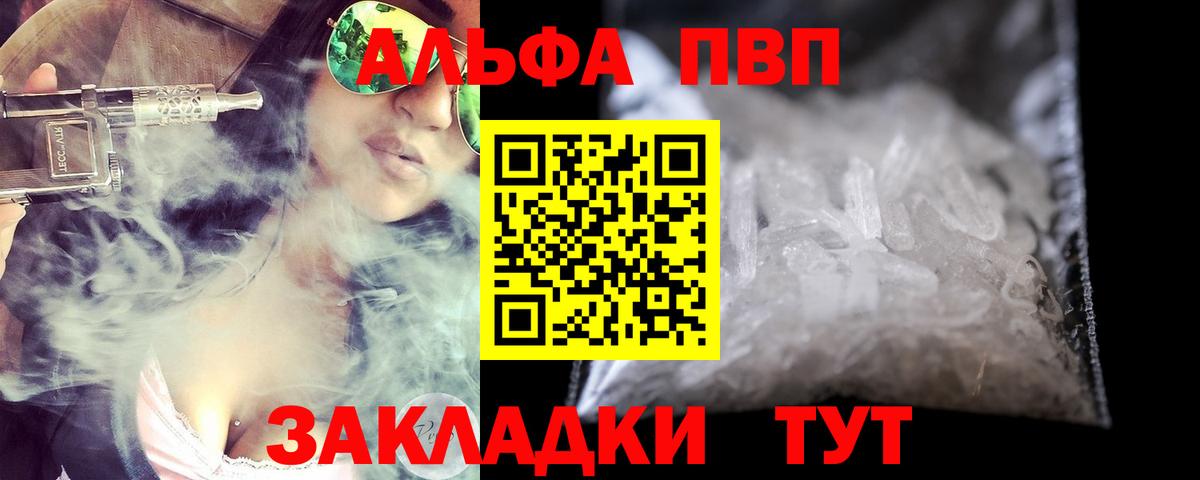 Alpha-PVP СК Феодосия