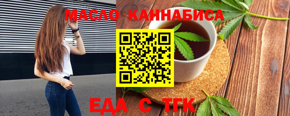 Печенье с ТГК конопля  Вход с VPN  Феодосия 