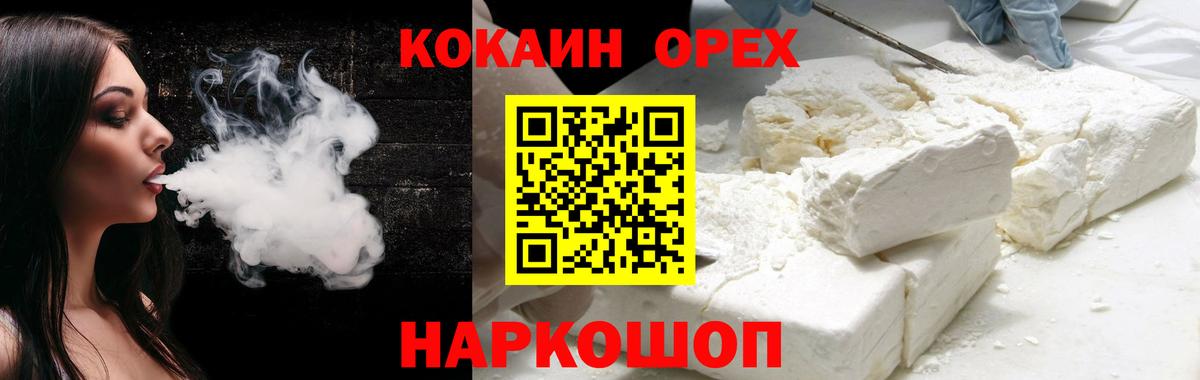 Феодосия  Кокаин 99%  COCAIN Fish Scale  Кокаин  Вход с VPN 