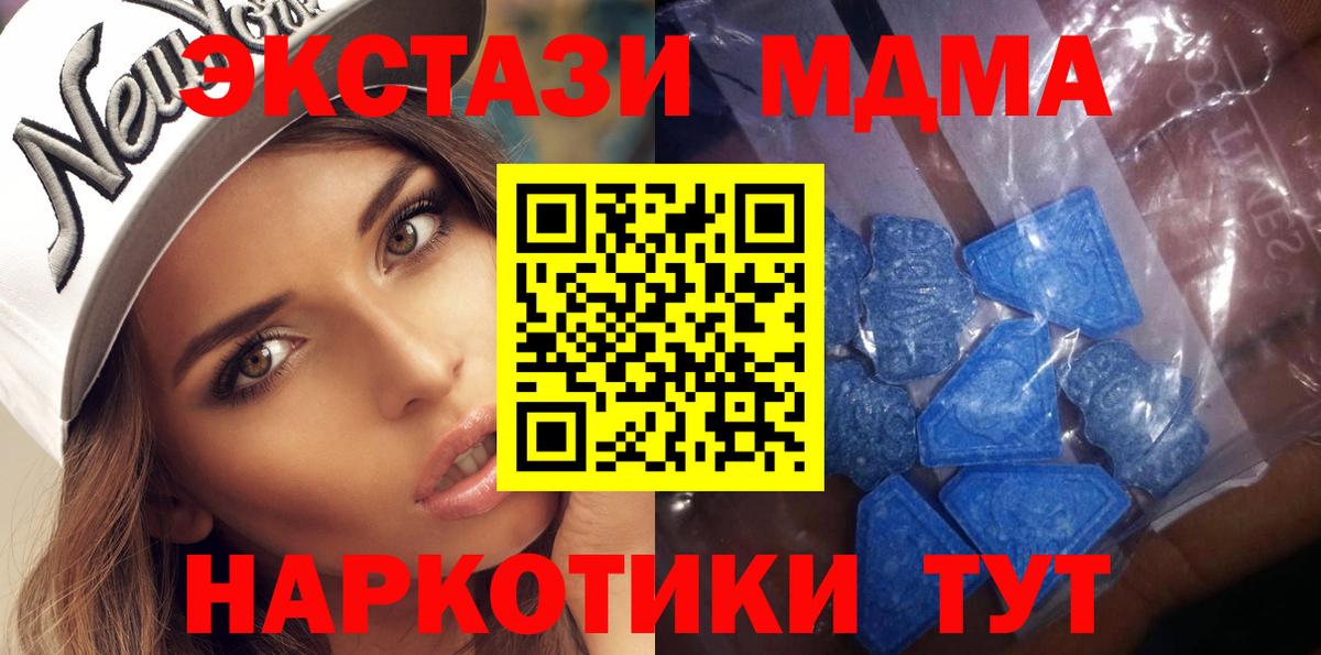 mega как зайти  ЭКСТАЗИ круглые  Вход с VPN  Ecstasy  Феодосия  Ecstasy Cube 