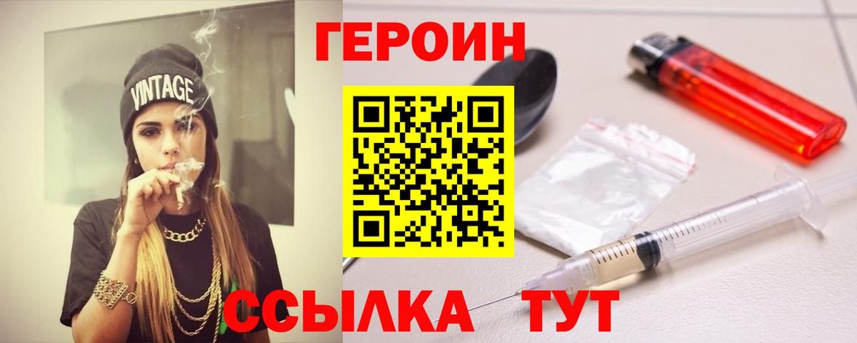 Феодосия  ГЕРОИН  Вход с VPN  ГЕРОИН хмурый 