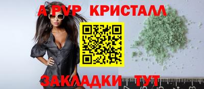 спайс Чапаевск