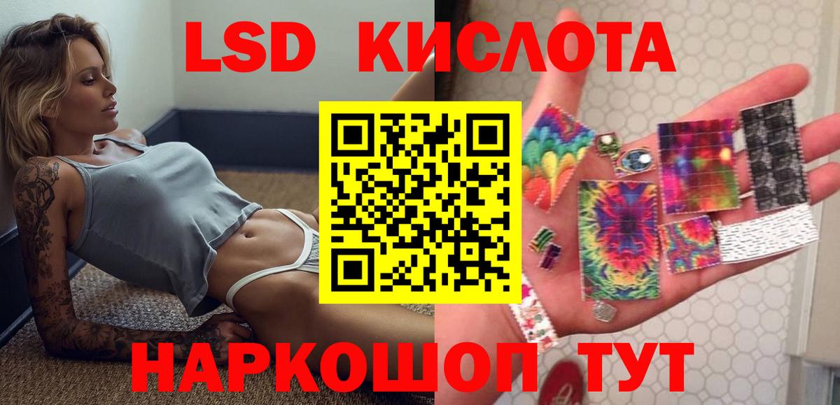 LSD-25 экстази кислота Феодосия