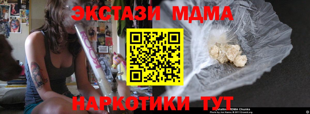 МДМА  Вход с VPN  Феодосия  MDMA молли  МДМА молли 