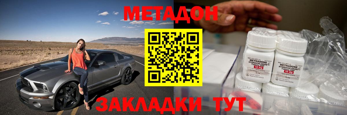МЕТАДОН VHQ  Вход с VPN  Феодосия 