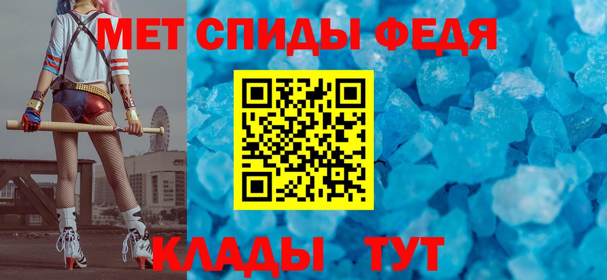 МЕТАМФЕТАМИН Декстрометамфетамин 99.9%  Вход с VPN  Феодосия 