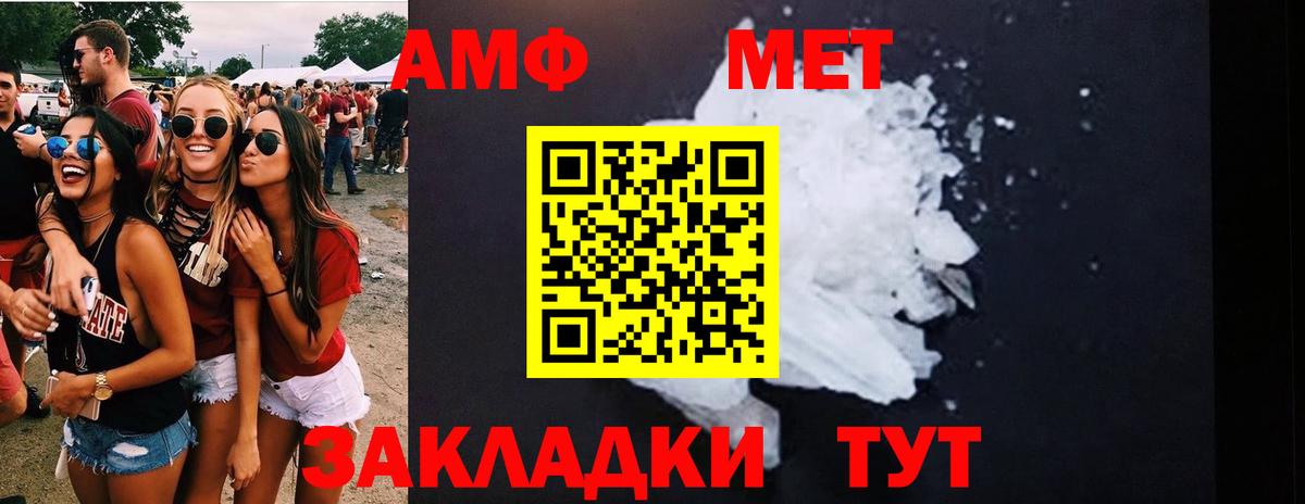 Метамфетамин мет Феодосия