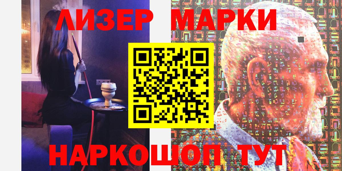 Наркотические марки 1,5мг  Вход с VPN  Наркотические марки 1,5мг  Феодосия 