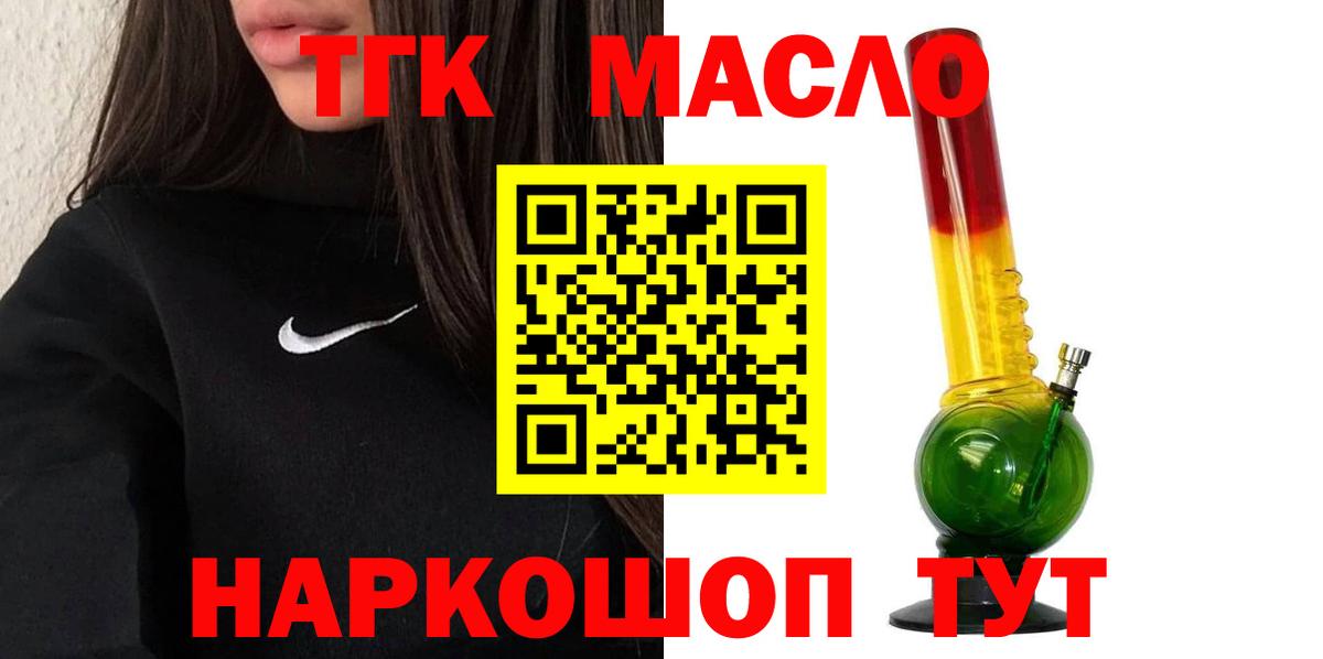 Феодосия  ТГК вейп с тгк  Вход с VPN    вход  ТГК Wax 